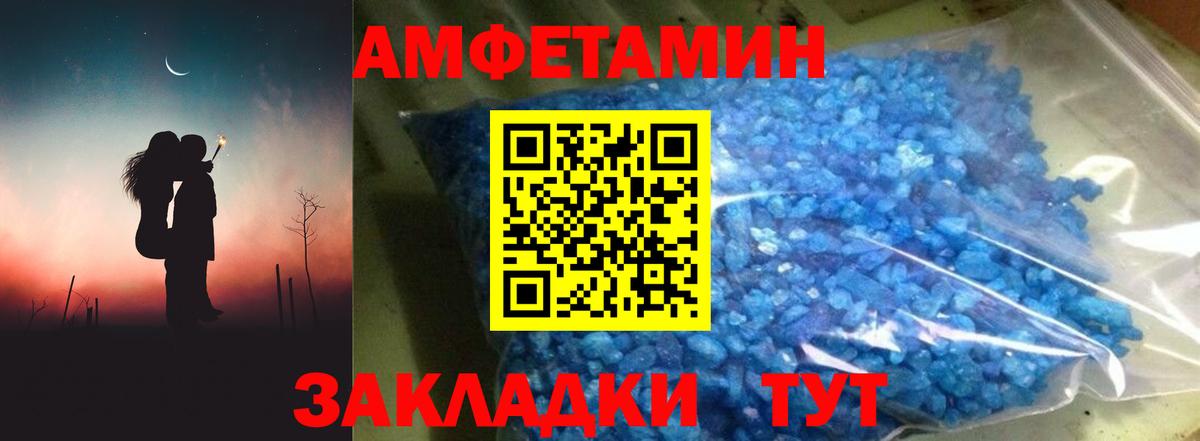 Железногорск  Амфетамин  Вход с VPN  АМФ Premium 