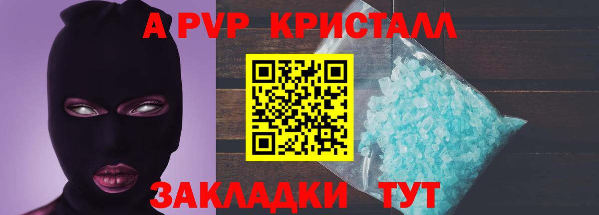 Alfa_PVP VHQ Железногорск