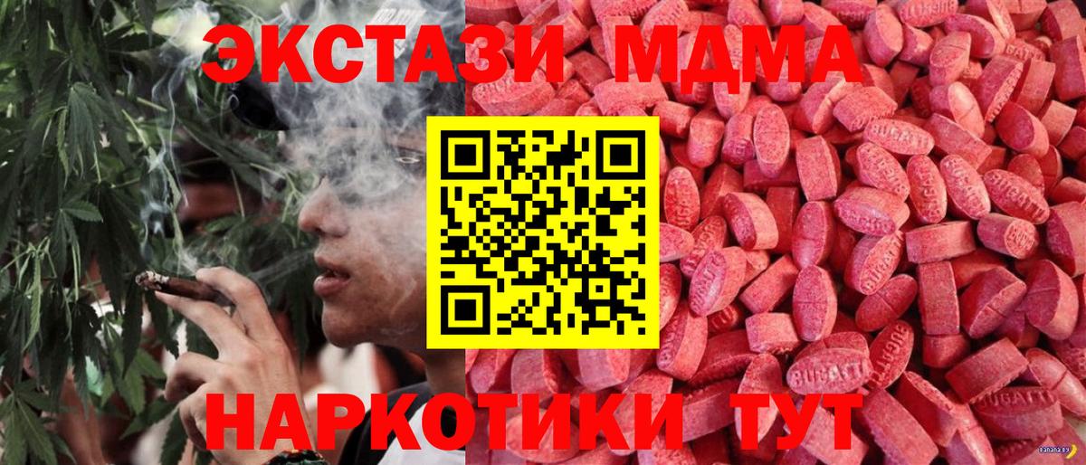 darknet как зайти  Вход с VPN  Железногорск  Ecstasy  ЭКСТАЗИ таблы  Ecstasy 99% 