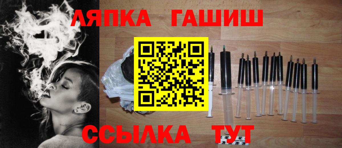 ГАШИШ  Вход с VPN  ГАШ гашик  Железногорск  ГАШ хэш 