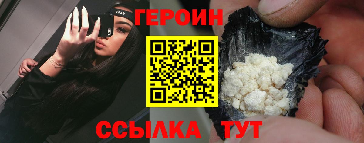ГЕРОИН гречка Железногорск