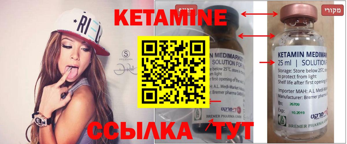 Кетамин ketamine  Вход с VPN  КЕТАМИН ketamine  Железногорск 