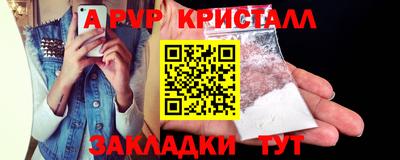 кристаллы Заводоуковск