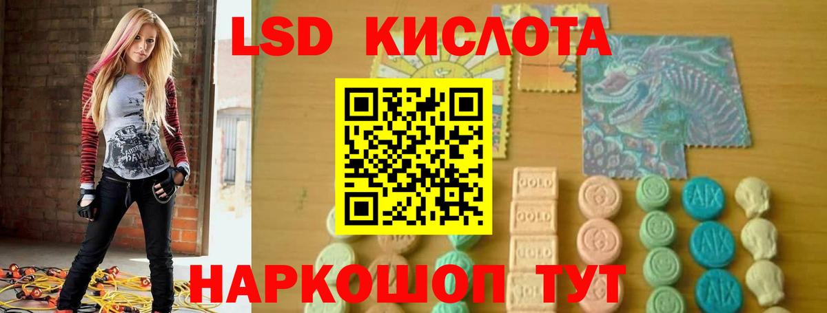 ЛСД экстази кислота  ЛСД экстази кислота  Железногорск  Вход с VPN 