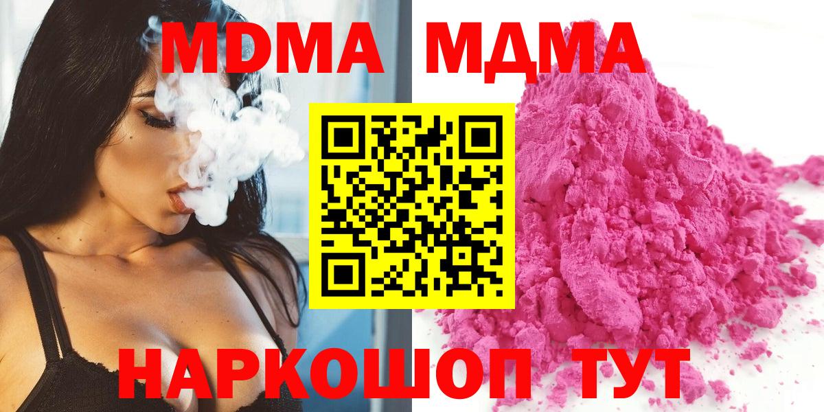 МДМА молли Железногорск