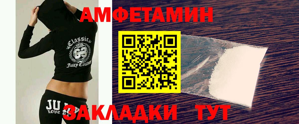 Железногорск  Метамфетамин  Вход с VPN  Метамфетамин Декстрометамфетамин 99.9% 