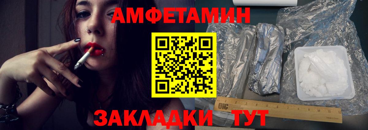 Метамфетамин кристалл Железногорск