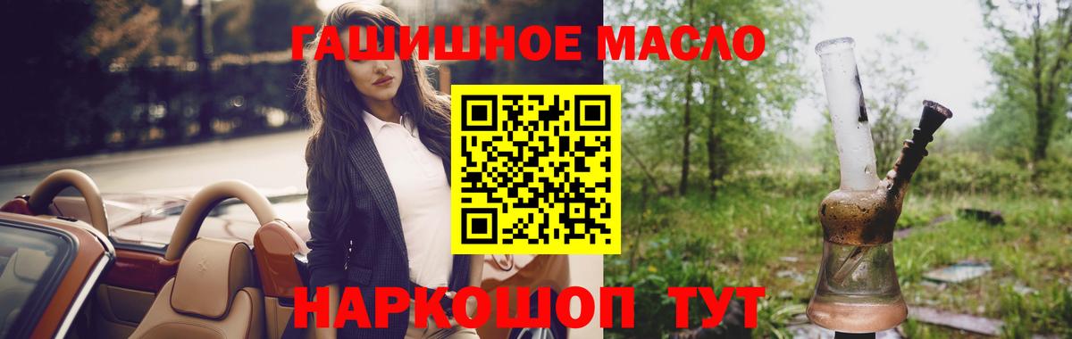 ТГК THC oil Железногорск