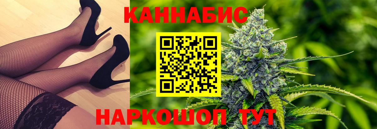 МАРИХУАНА тримм  Марихуана марихуана  Железногорск  Конопля тримм  Вход с VPN  Шишки марихуана семена 